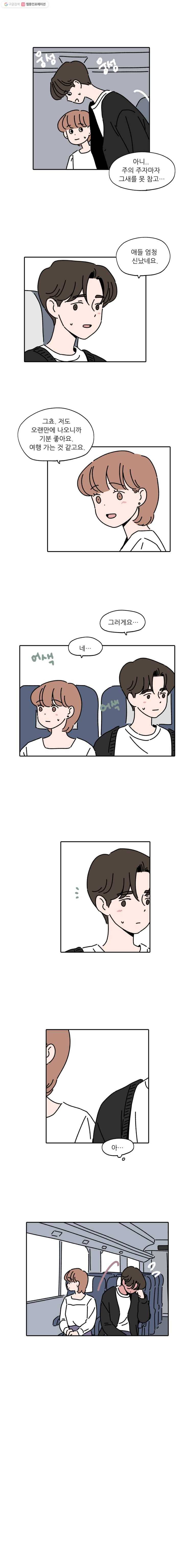 우리학교 김선생님 59화 3