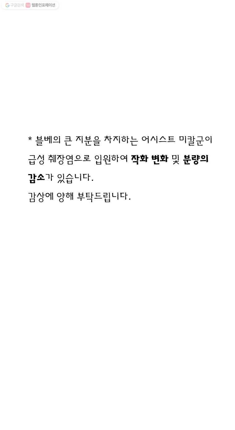 블랙 베히모스 374화 위버멘쉬(상) 1