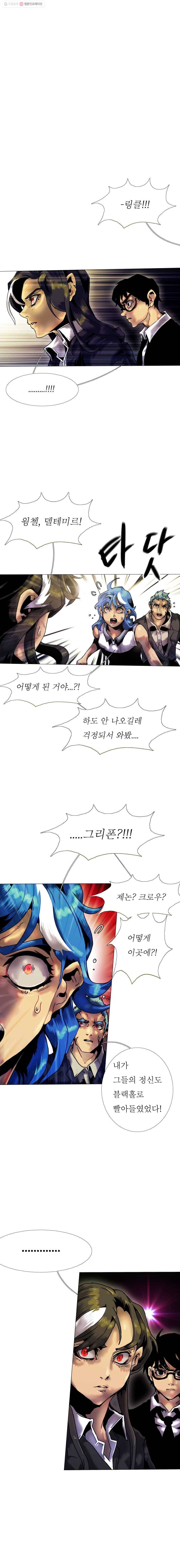 블랙 베히모스 374화 위버멘쉬(상) 2