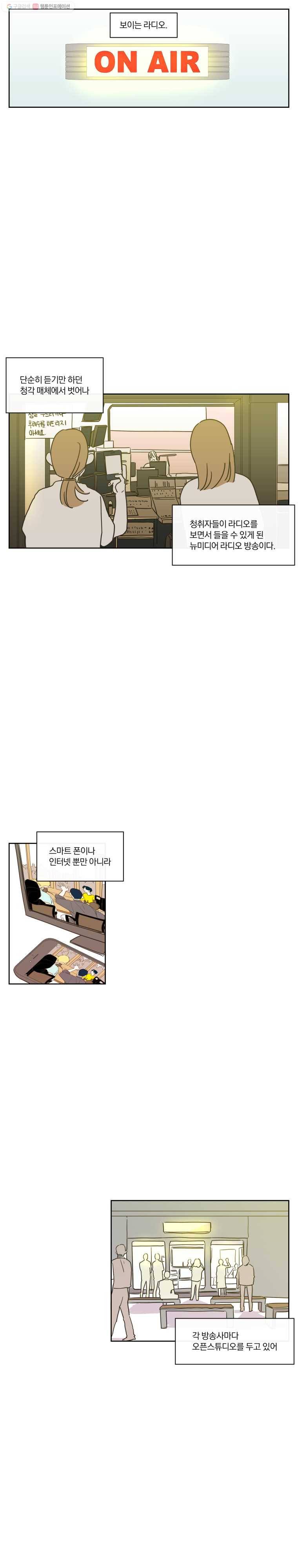 우리가 사랑하는 방법 15화 1