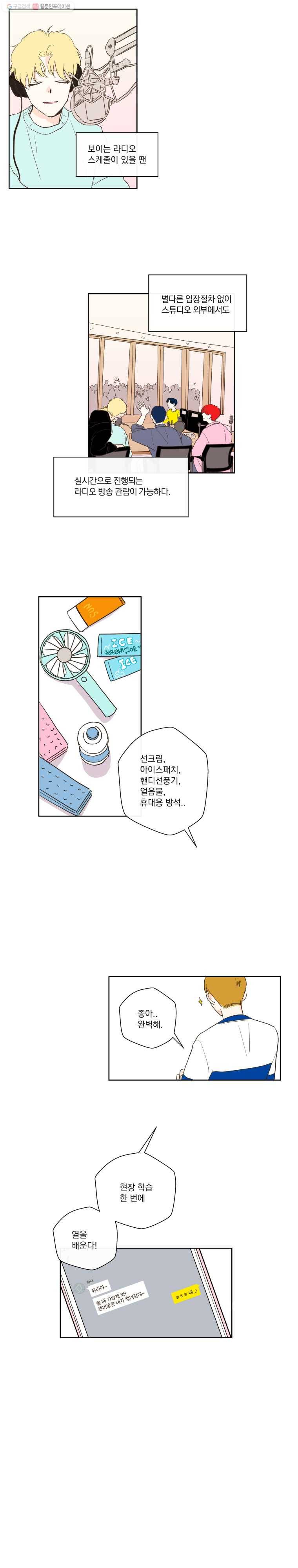 우리가 사랑하는 방법 15화 2