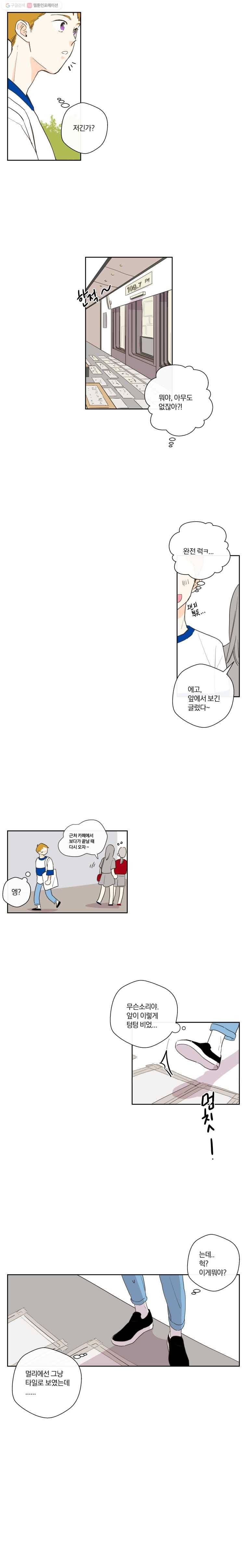 우리가 사랑하는 방법 15화 6