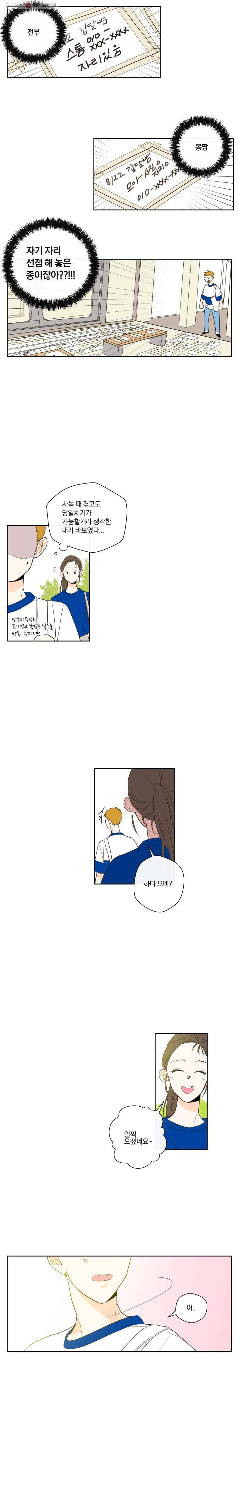 우리가 사랑하는 방법 15화 7