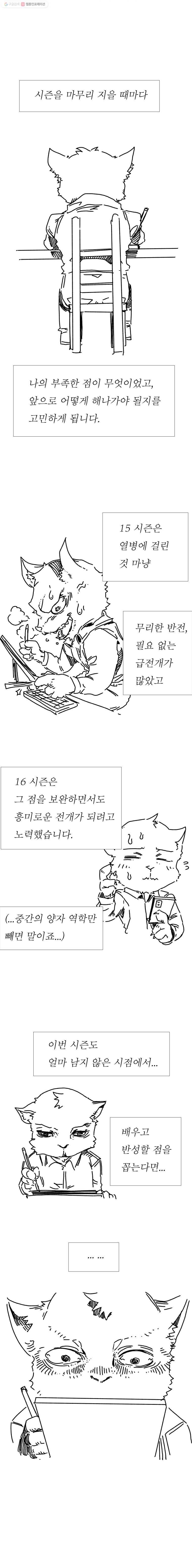 블랙 베히모스 설날 특별편 2