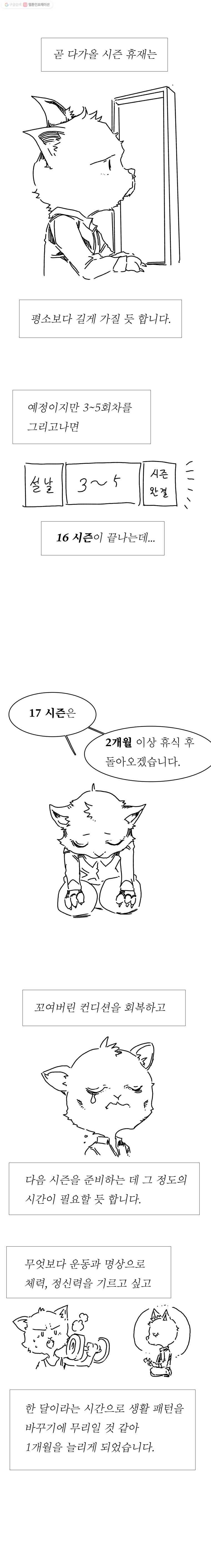 블랙 베히모스 설날 특별편 5