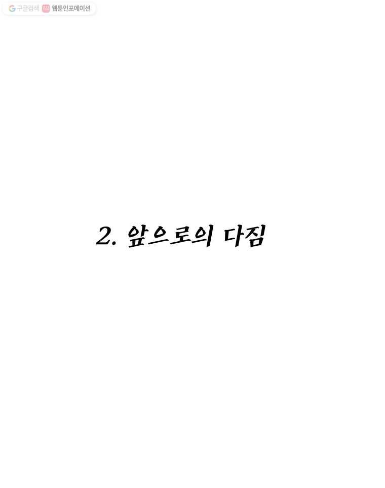 블랙 베히모스 설날 특별편 6
