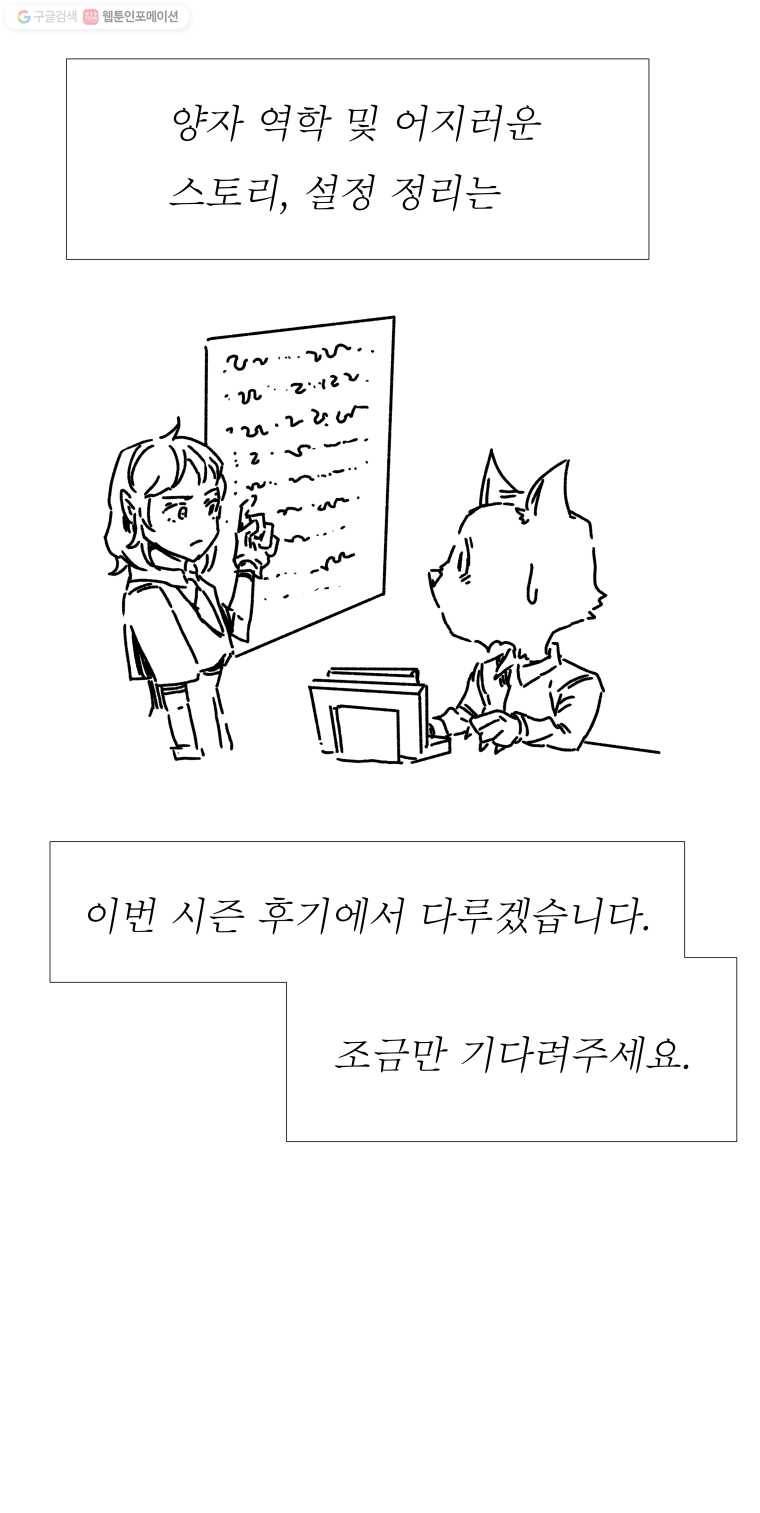 블랙 베히모스 설날 특별편 9