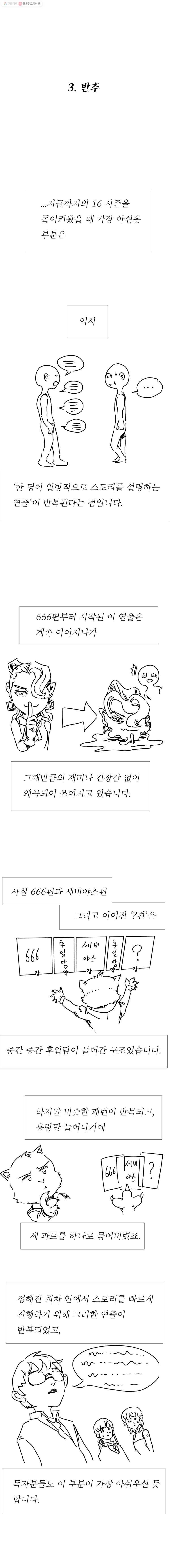 블랙 베히모스 설날 특별편 10