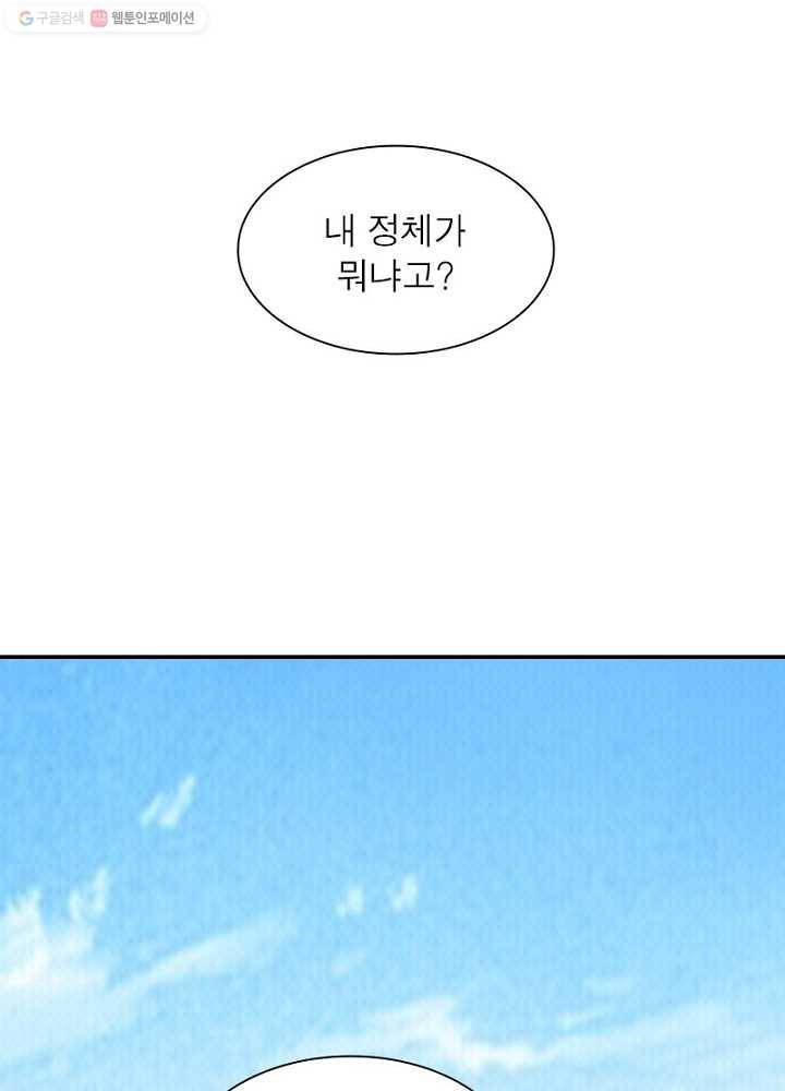 마황귀환록 7화 1