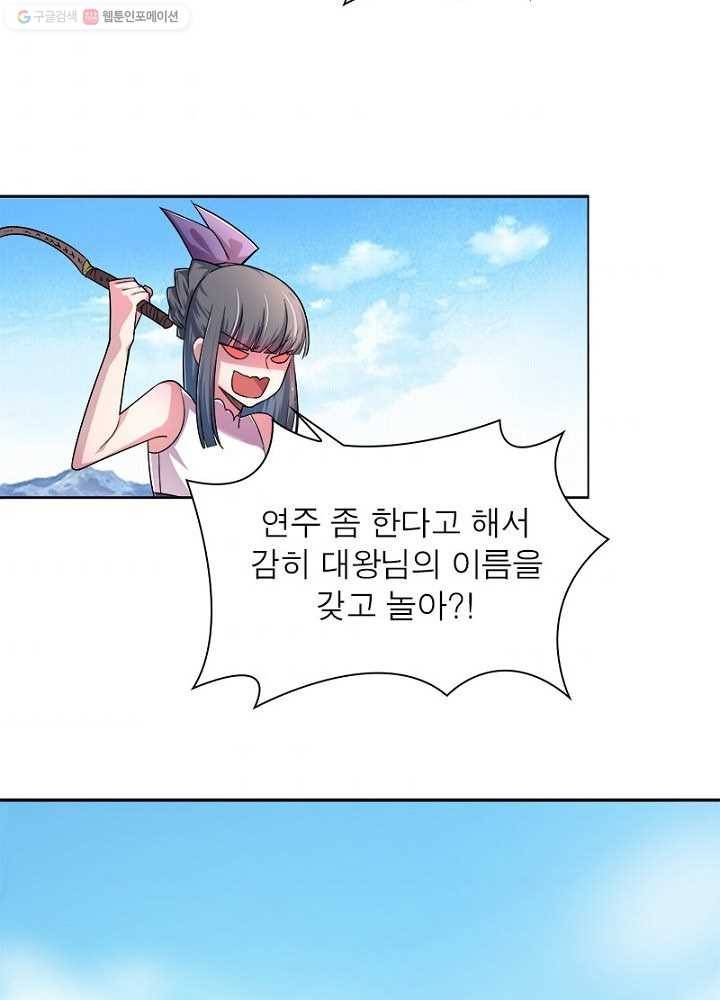 마황귀환록 7화 3
