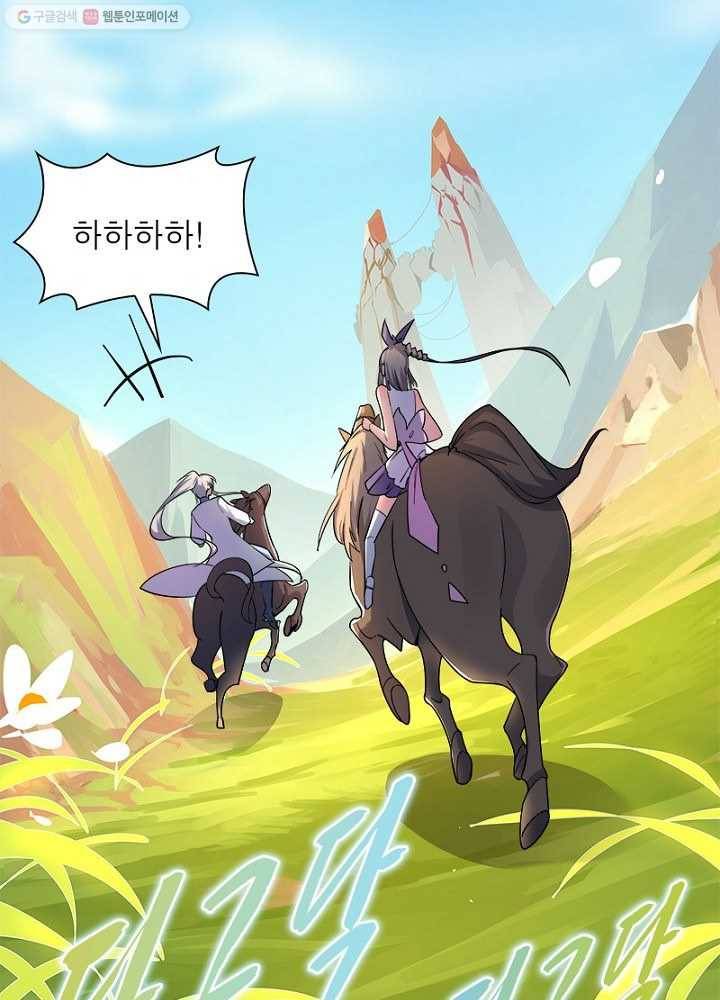 마황귀환록 7화 4