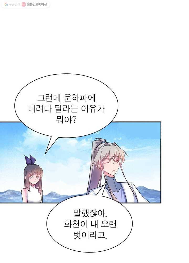 마황귀환록 7화 7