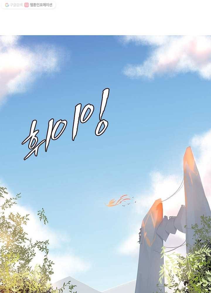 마황귀환록 7화 11