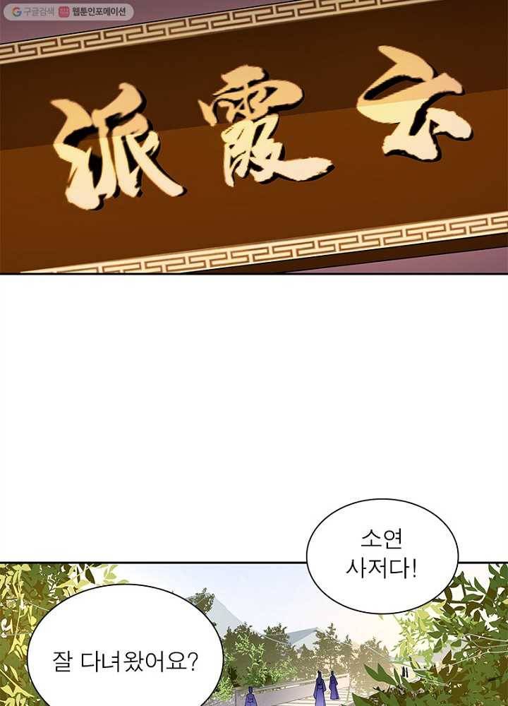 마황귀환록 7화 13