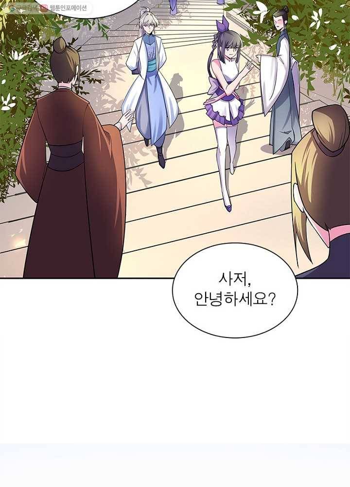 마황귀환록 7화 14