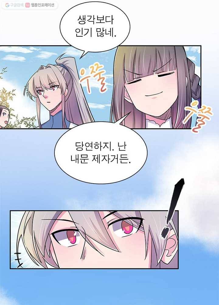 마황귀환록 7화 15