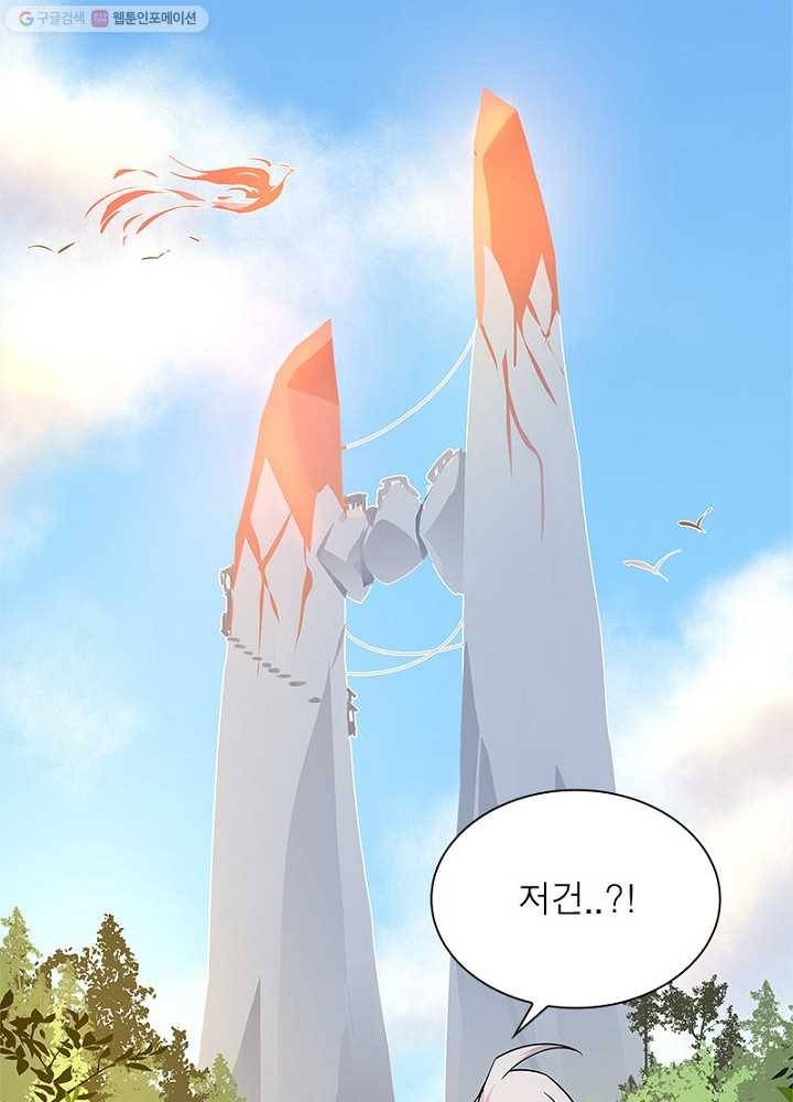 마황귀환록 7화 16