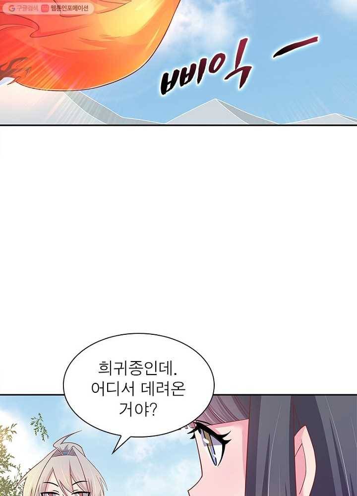 마황귀환록 7화 19