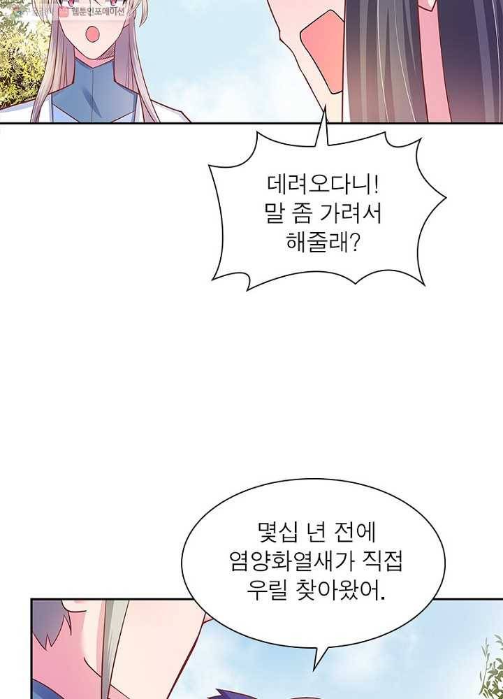 마황귀환록 7화 20