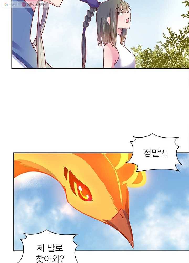 마황귀환록 7화 21