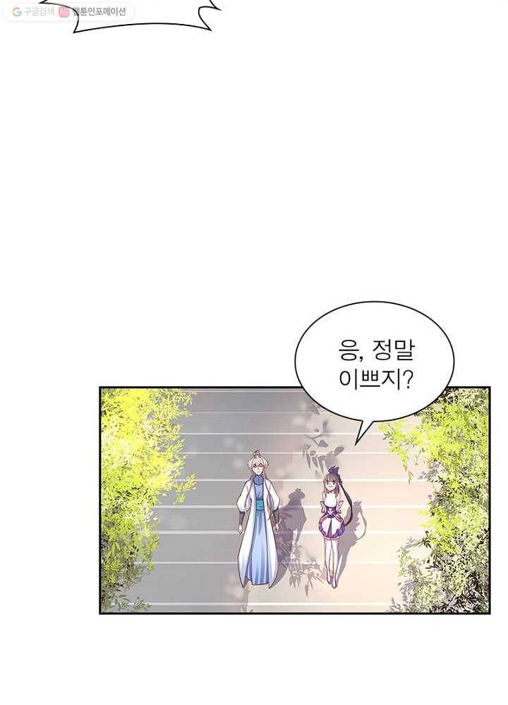 마황귀환록 7화 22