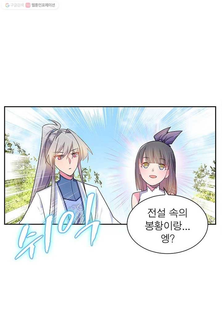 마황귀환록 7화 23