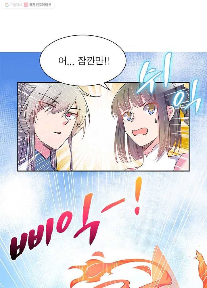 마황귀환록 7화 24