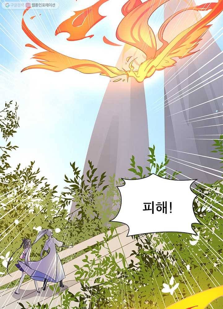 마황귀환록 7화 25
