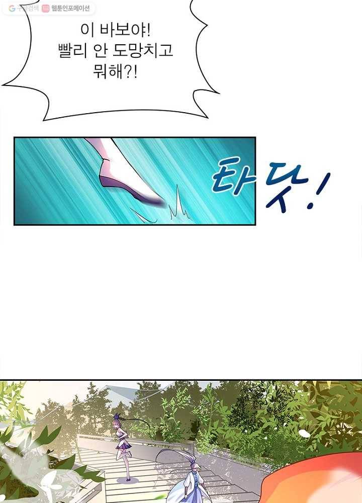 마황귀환록 7화 27