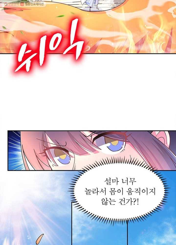 마황귀환록 7화 28