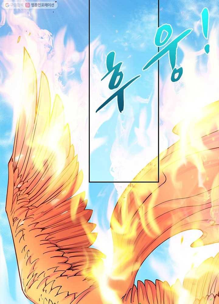 마황귀환록 7화 29
