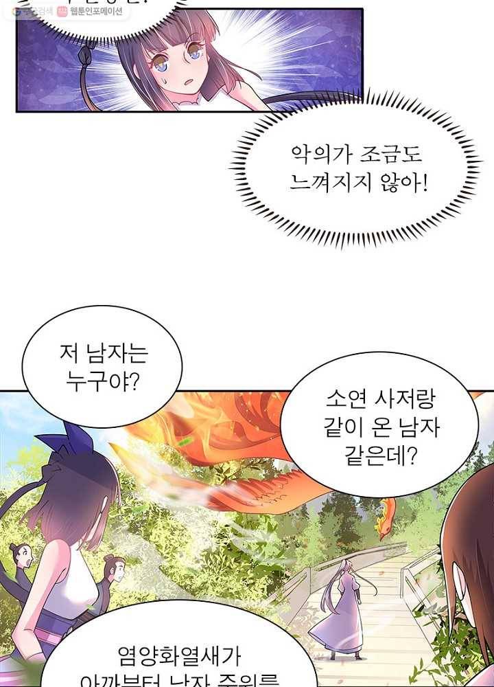 마황귀환록 7화 31