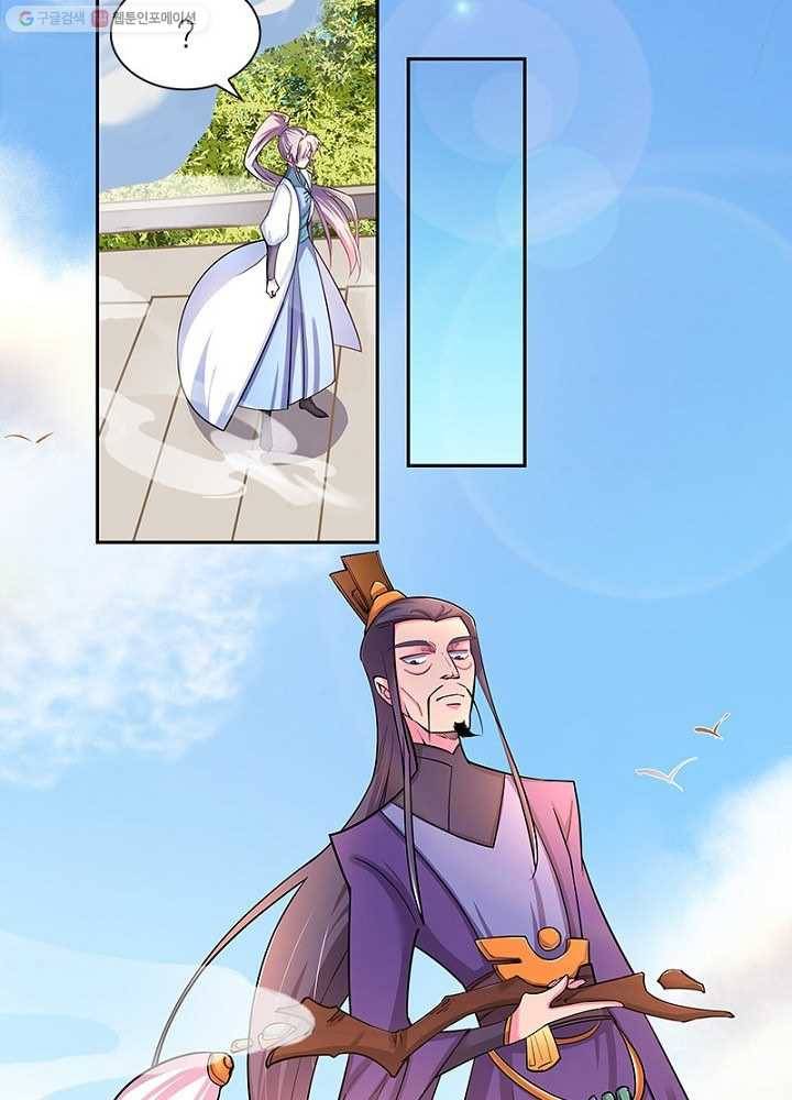 마황귀환록 7화 33