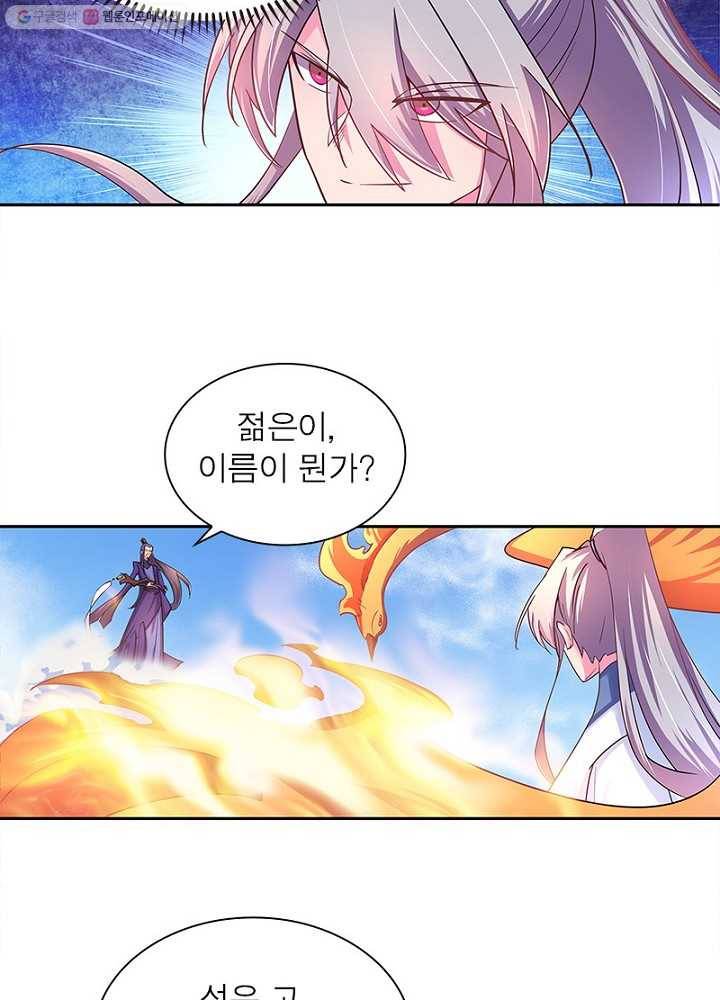 마황귀환록 7화 36