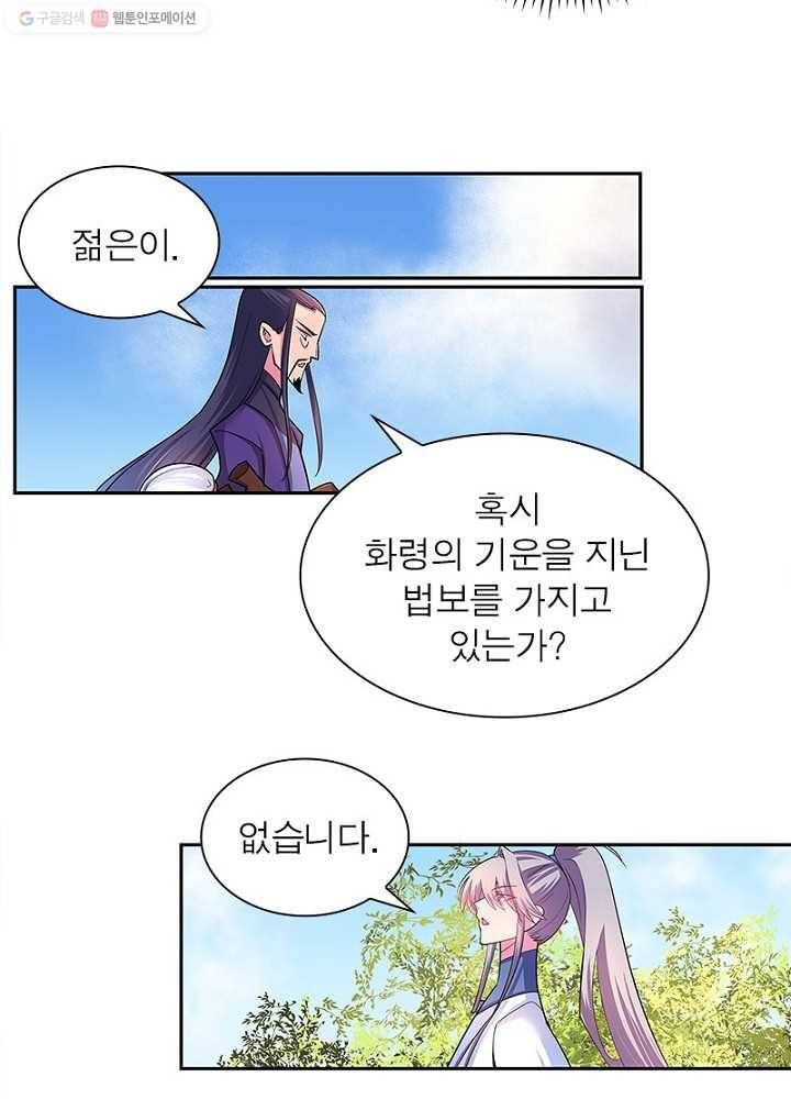 마황귀환록 7화 39