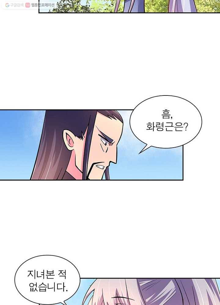 마황귀환록 7화 41
