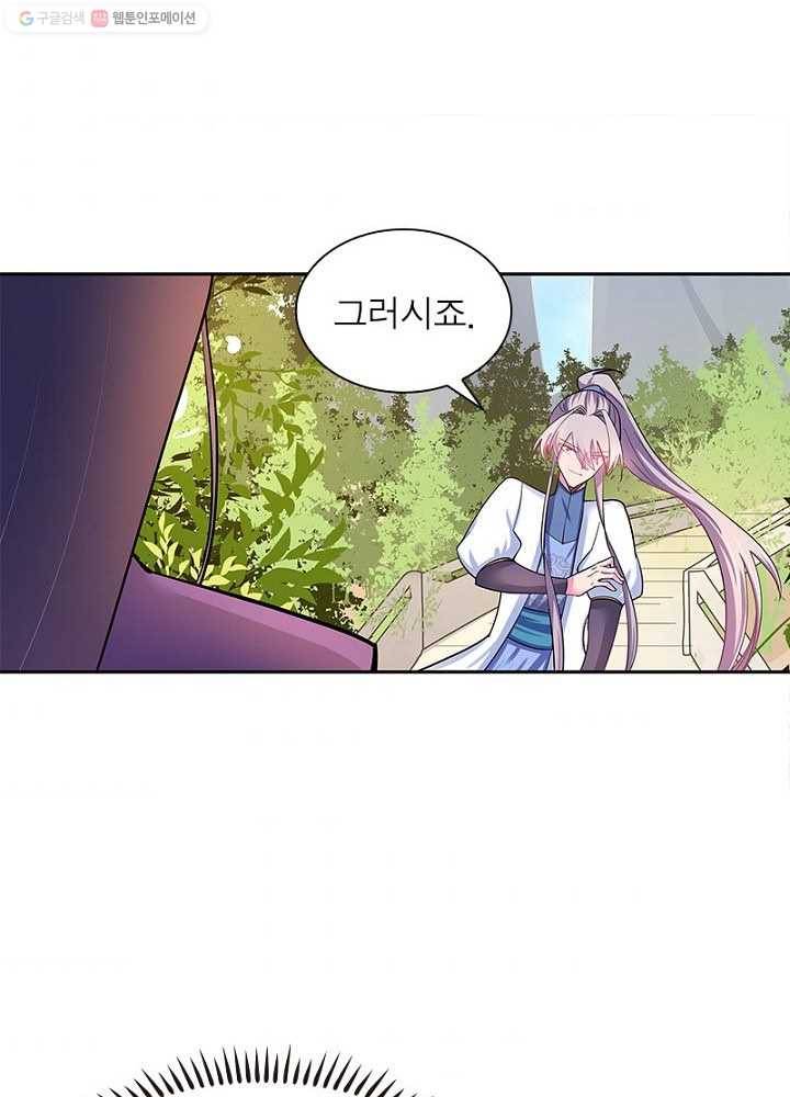 마황귀환록 7화 44