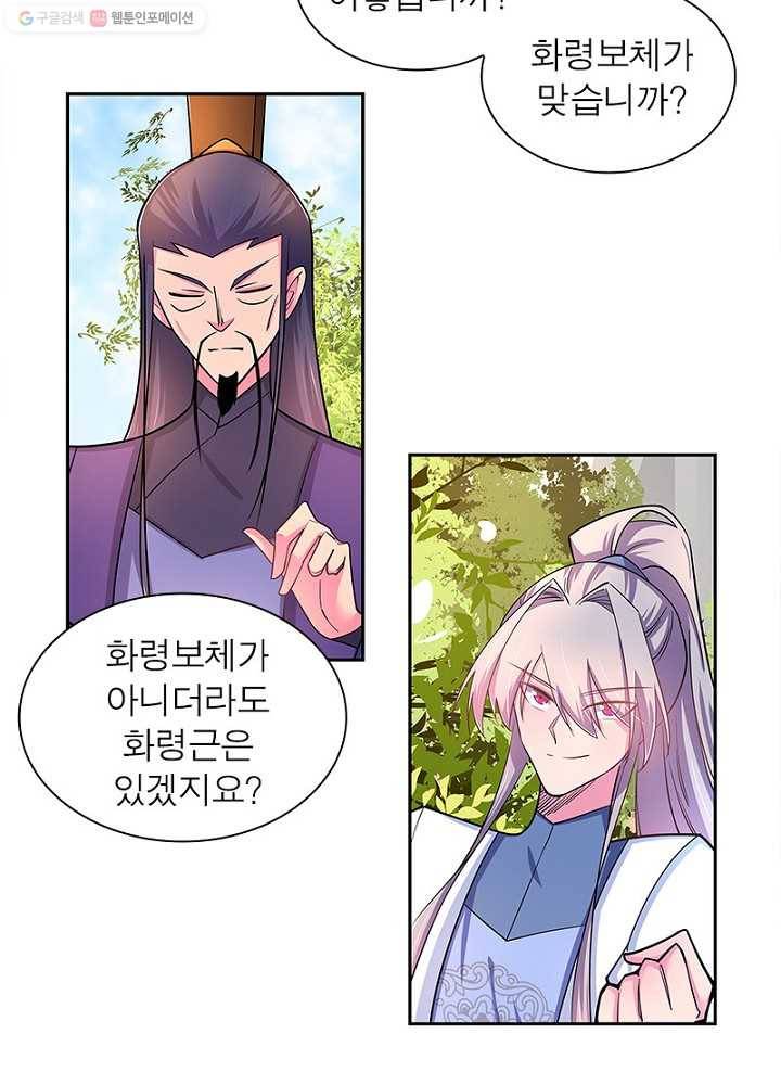 마황귀환록 7화 47