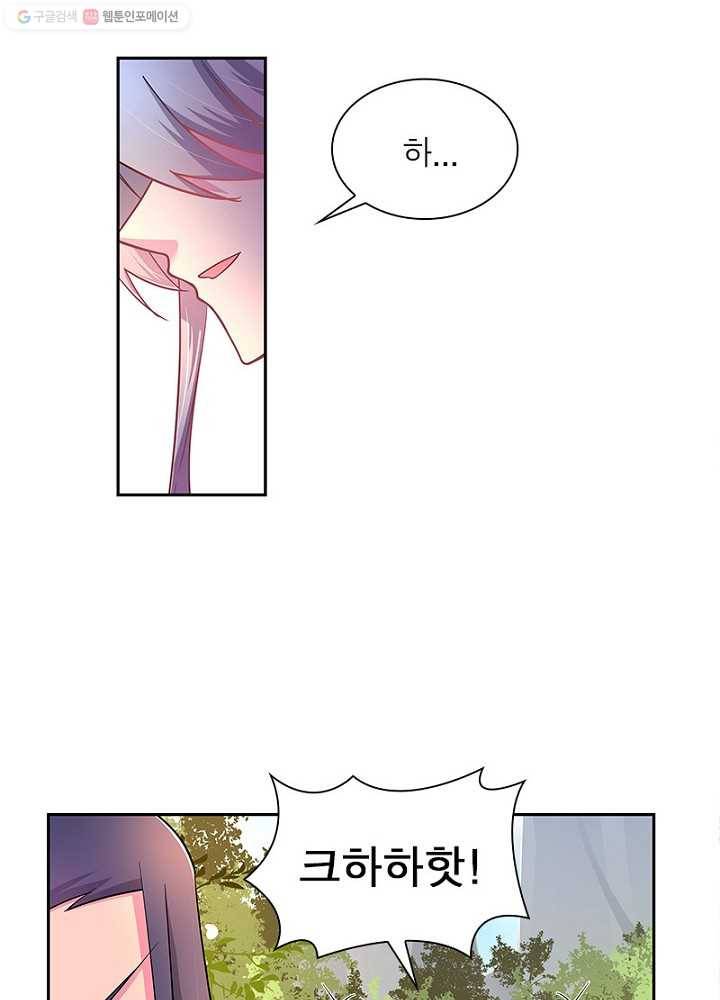 마황귀환록 7화 50