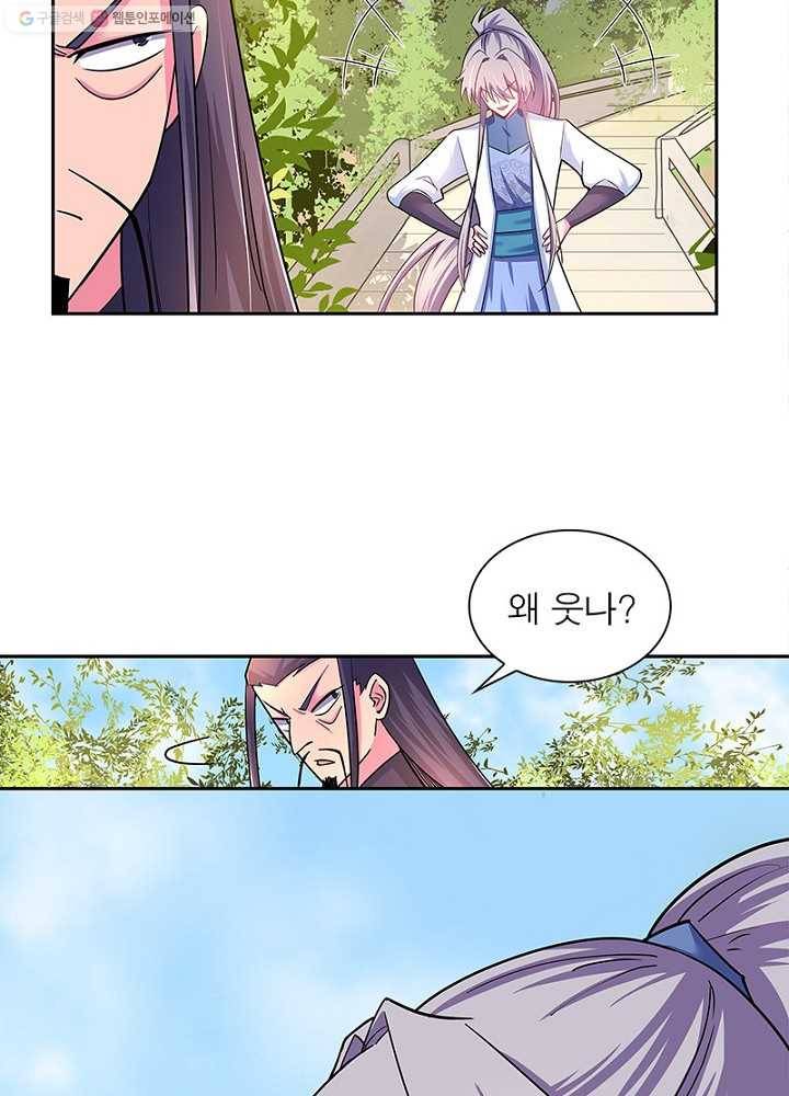 마황귀환록 7화 51
