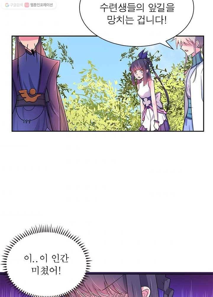 마황귀환록 7화 54