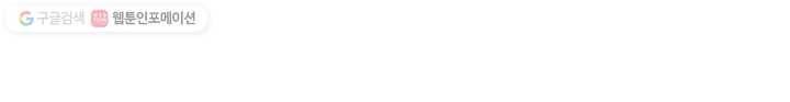 마황귀환록 7화 58