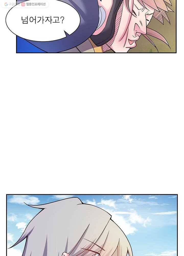 마황귀환록 12화 8