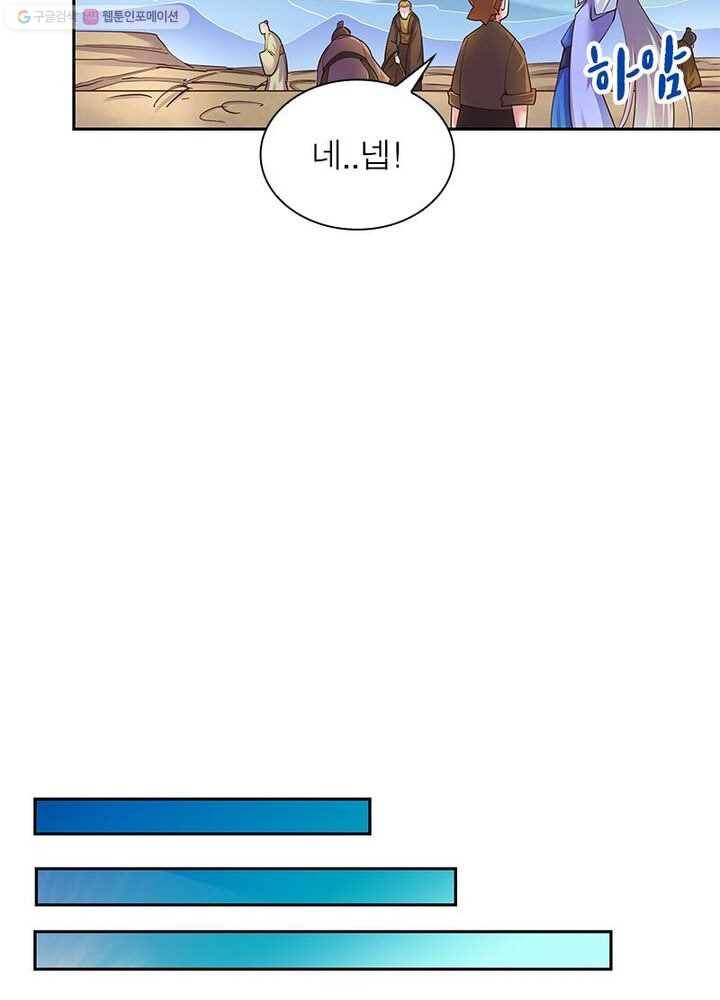 마황귀환록 12화 12