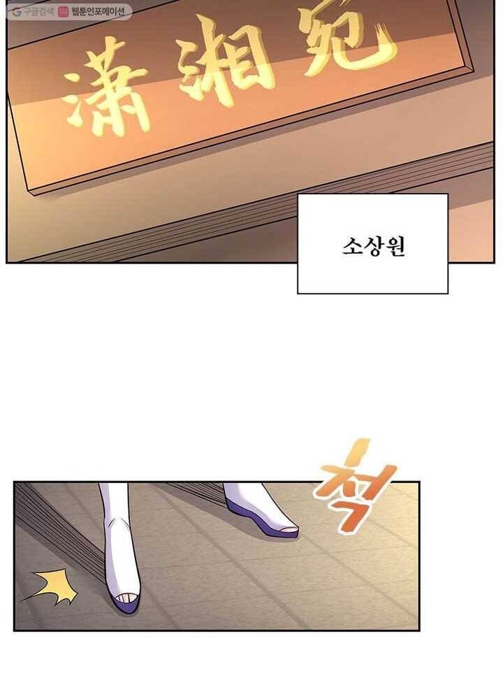 마황귀환록 12화 14