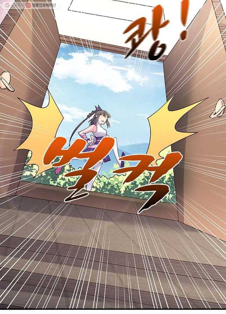 마황귀환록 12화 16