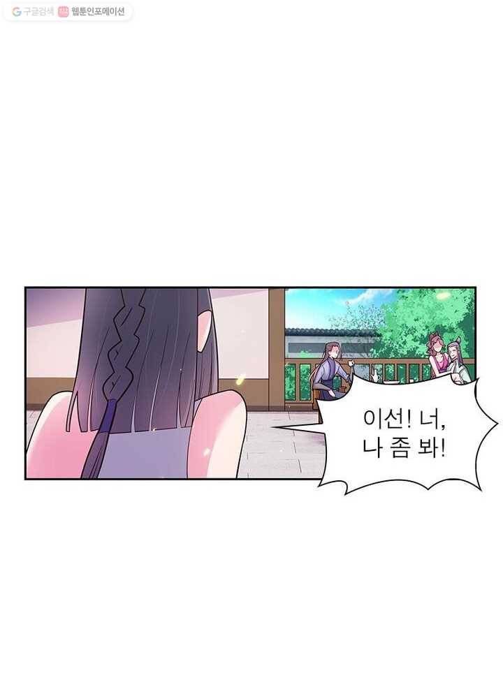 마황귀환록 12화 17
