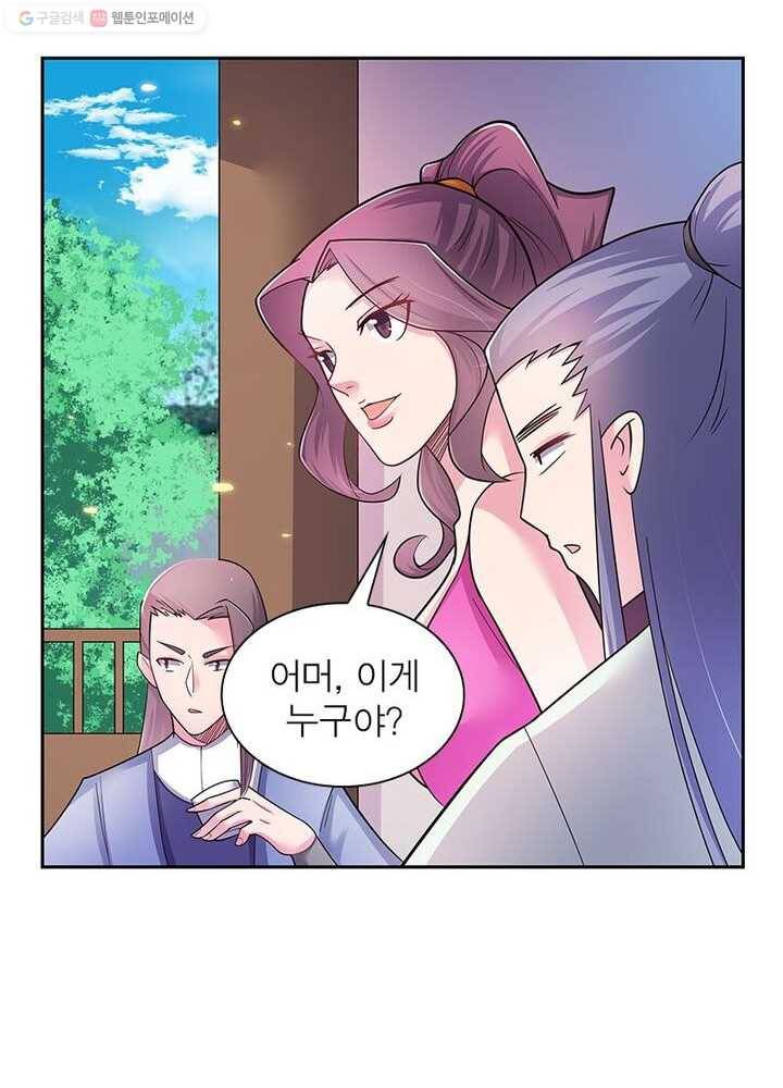 마황귀환록 12화 18
