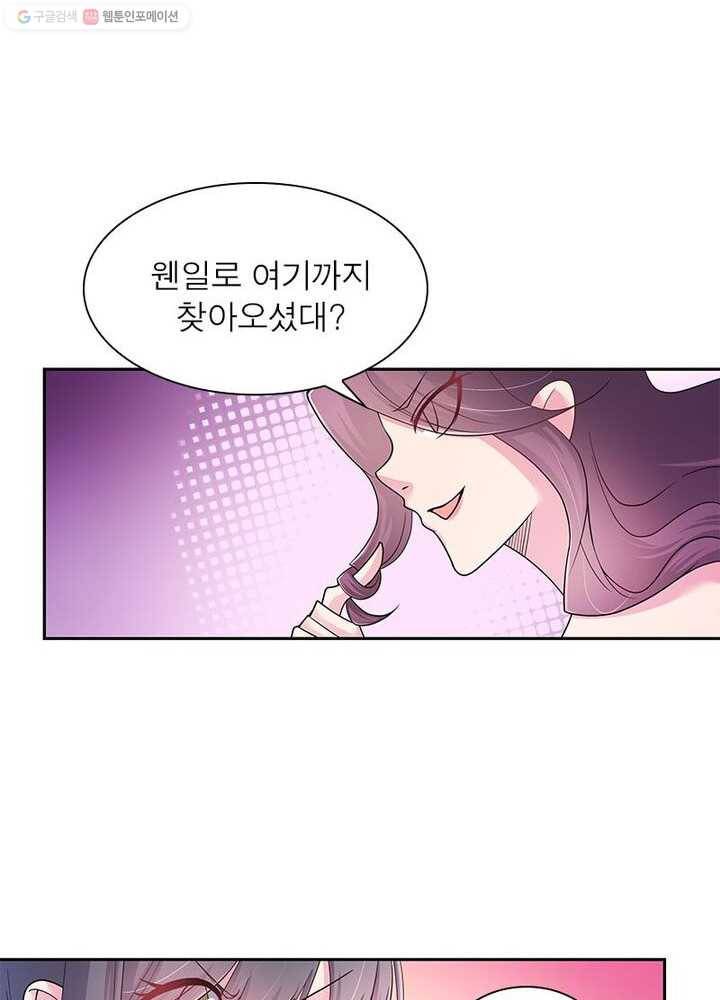 마황귀환록 12화 19