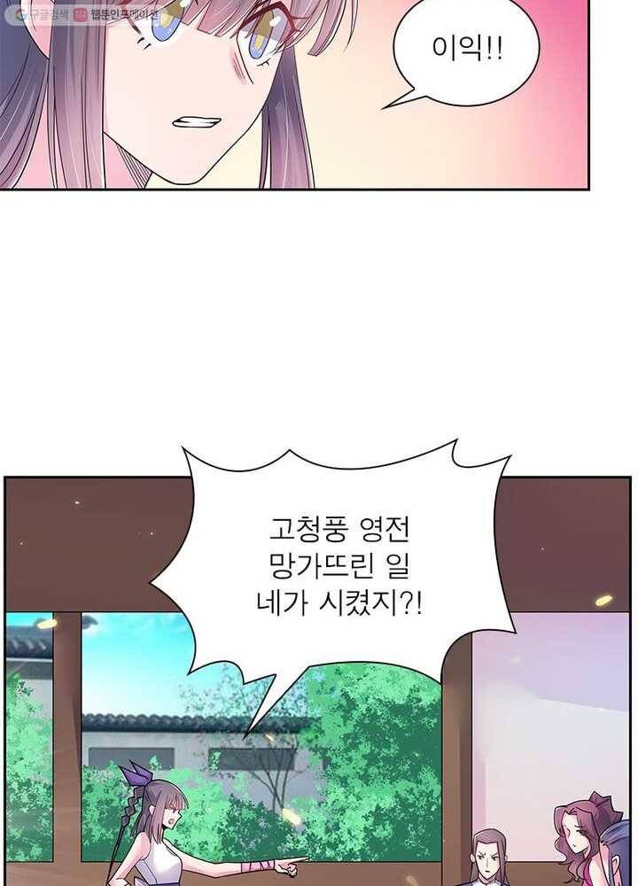 마황귀환록 12화 20